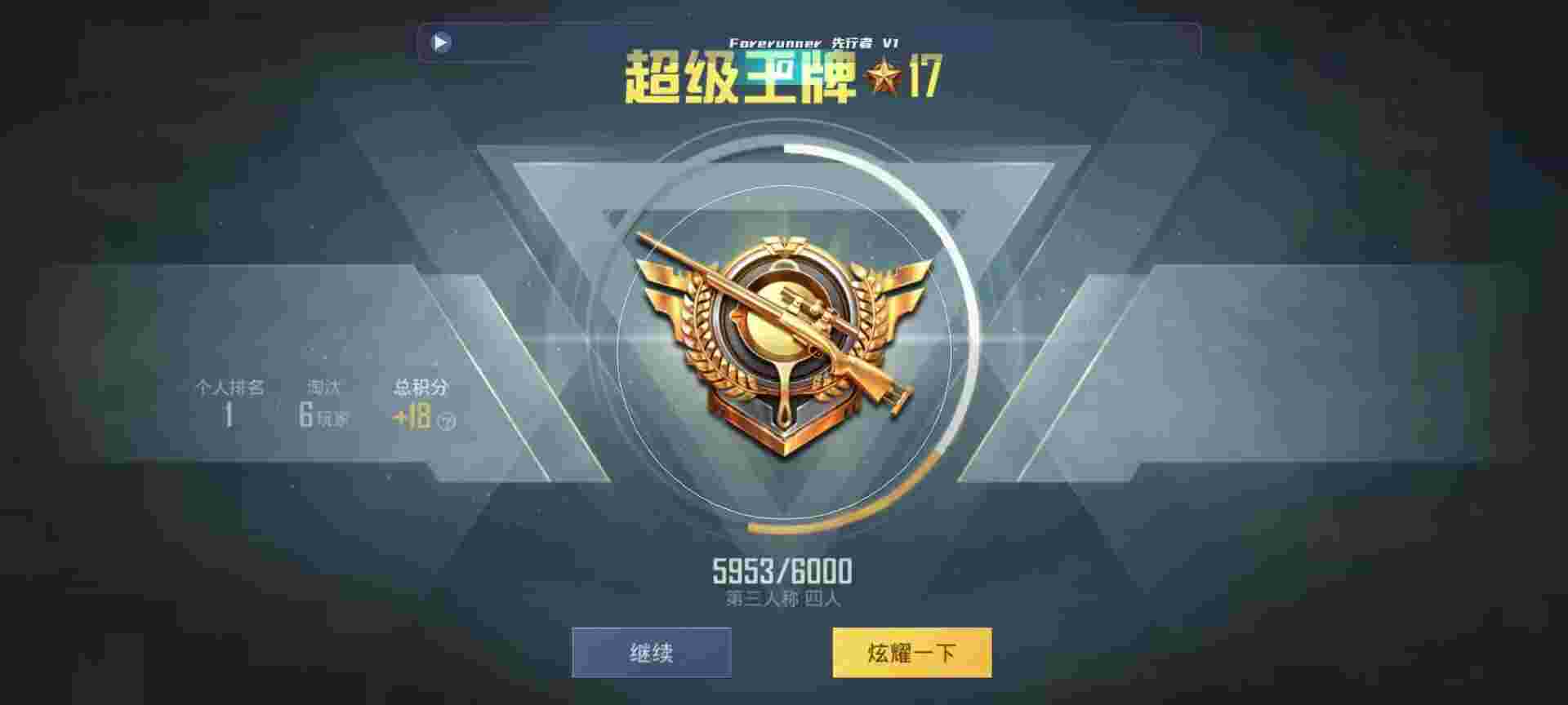 和平精英鸡腿辅助自瞄 - 免费和平精英辅助辅助预览图
